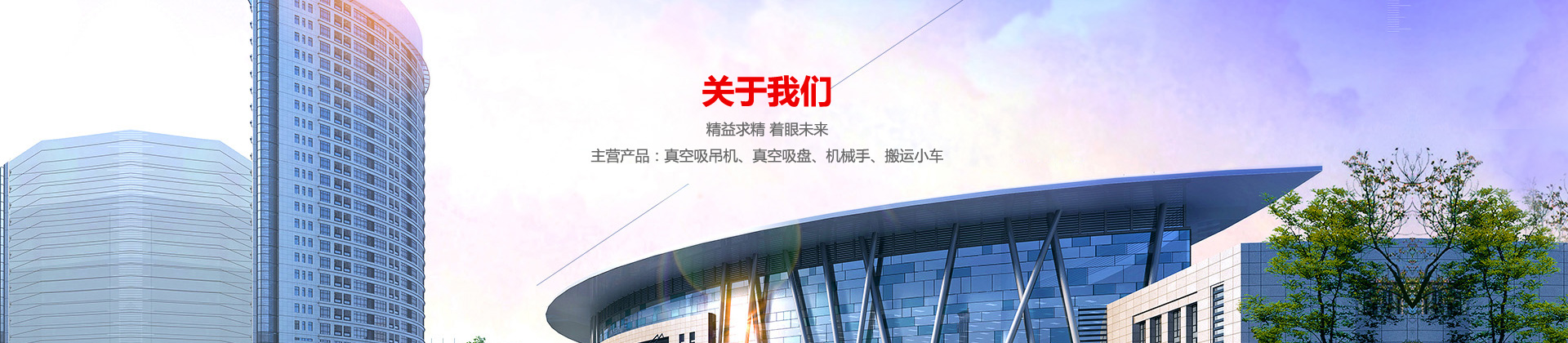 玻璃电动深夜福利网址,真空气管深夜成人APP污污污,真空深夜福利网址吊具,真空深夜福利网址,电动深夜福利网址,玻璃深夜福利网址,深夜福利网址
选择上海深夜黄色视频网站真空科技